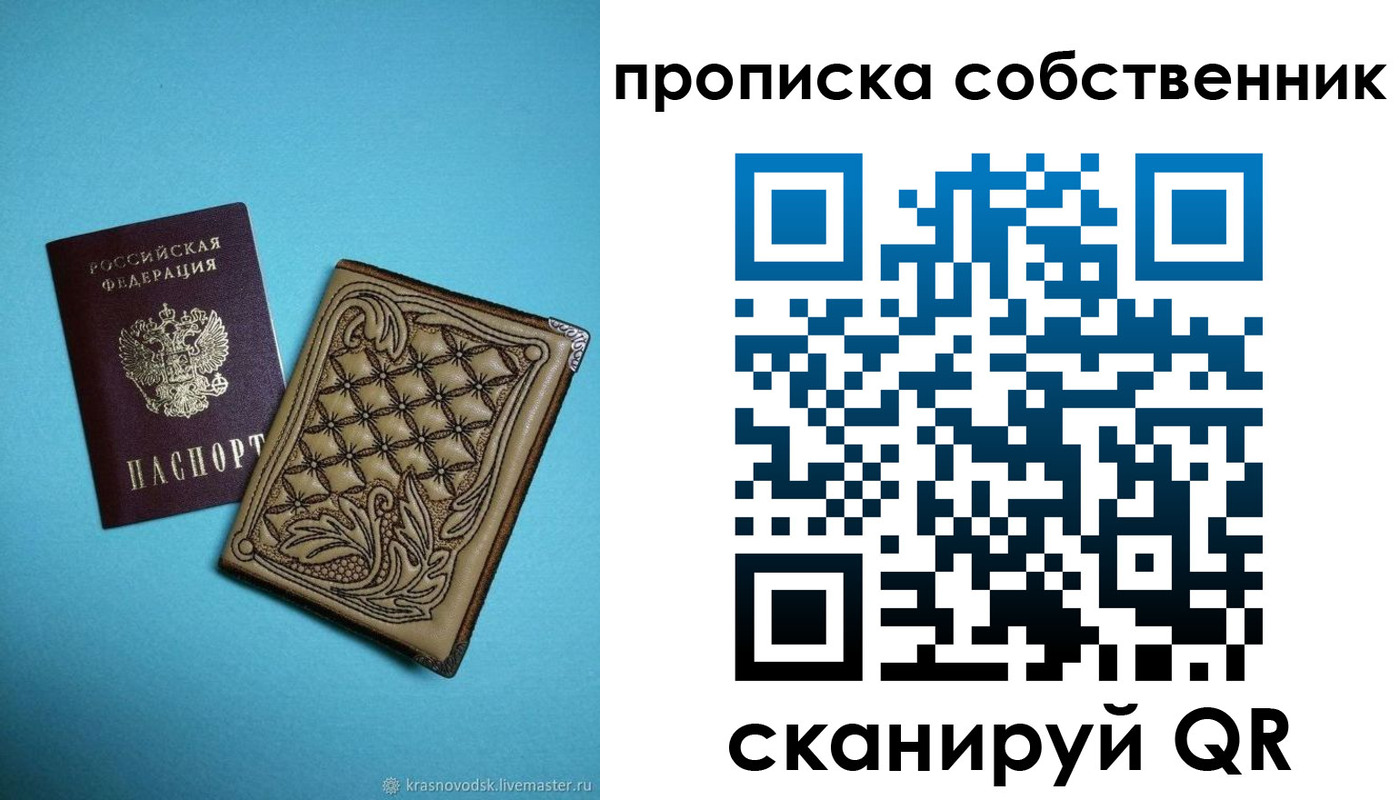 регистрация в Новокуйбышевске