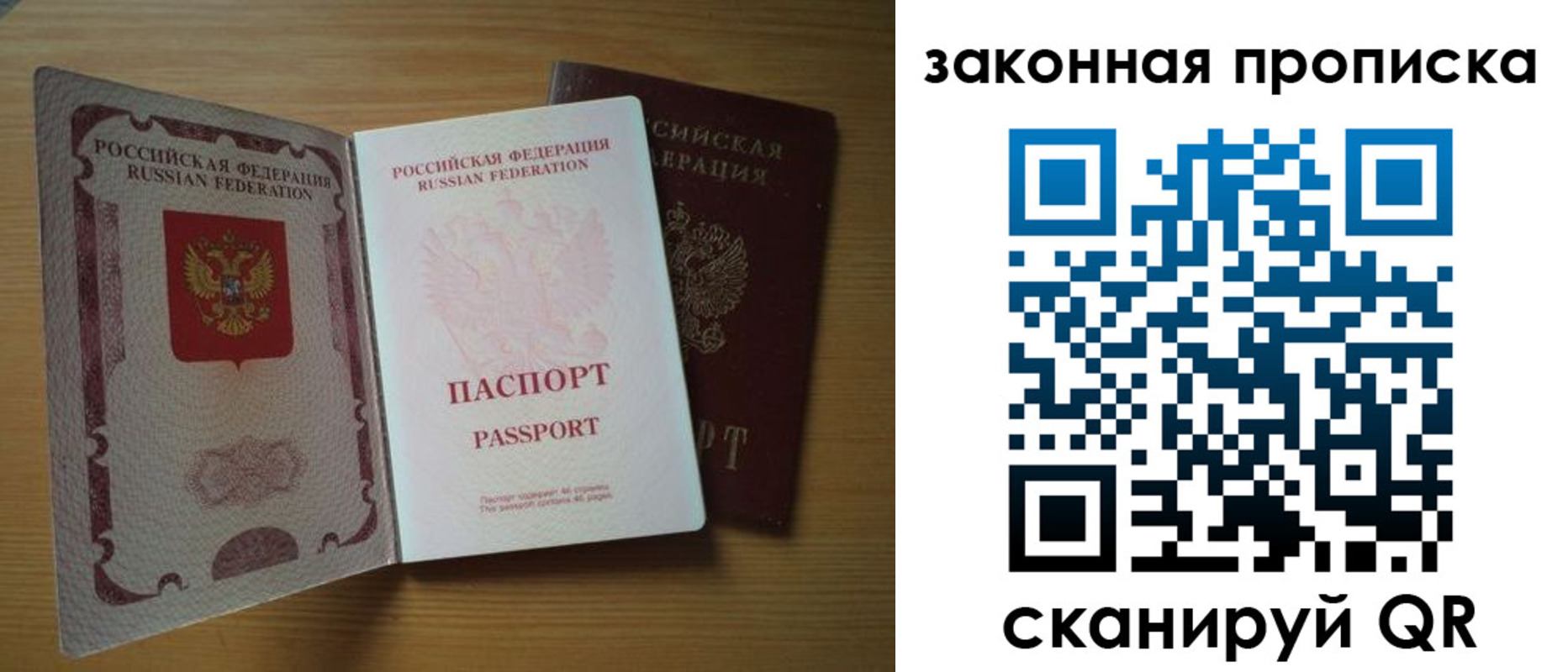 временная регистрация собственник в Новокуйбышевске