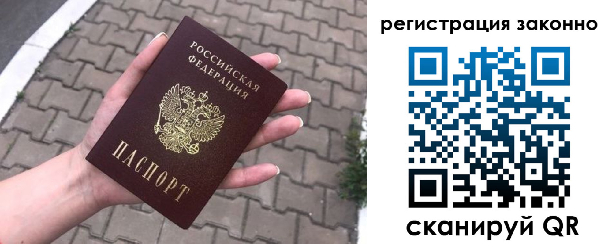 временная регистрация недорого в Новокуйбышевске