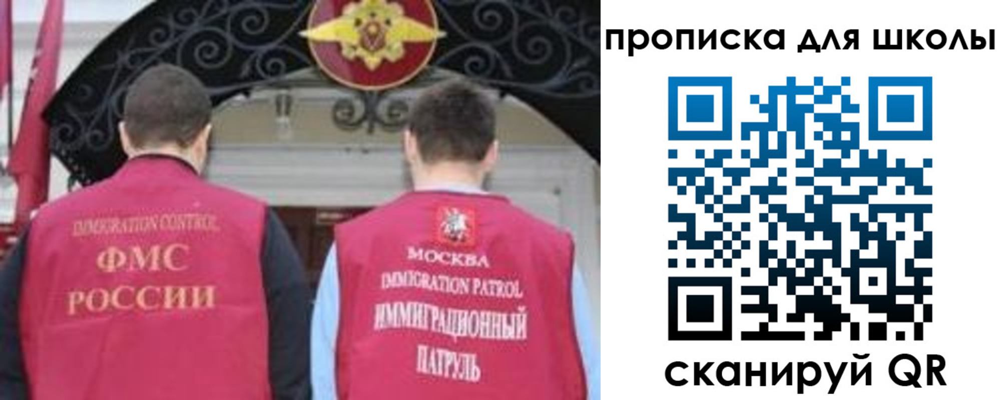 миграционный учет в Новокуйбышевске