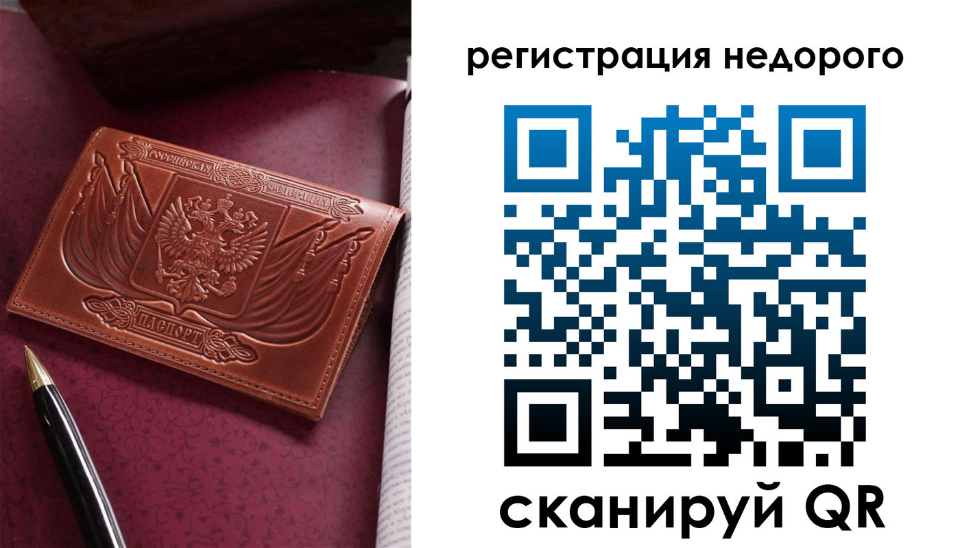 прописка для школы в Новокуйбышевске